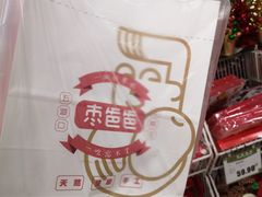 -五道口枣糕王(成府路店)