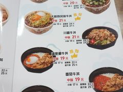 菜单-食其家·牛丼咖喱(广元西路店)