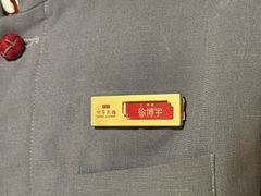 -四季民福烤鸭店(前门大栅栏店)