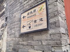 -蓬莱阁景区