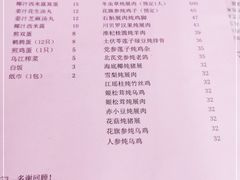 -国英炖品店(甲子路店)