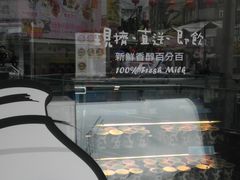 -瑞穗牧场