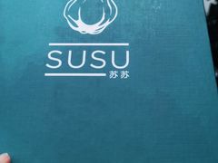 -SUSU·苏苏(四合院创始店)