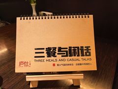 -庐灶江南·江南菜·四合院Bistro(东直门·华侨夜泊君亭店)