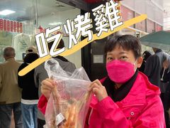 -吴山烤禽 (吴山路店)