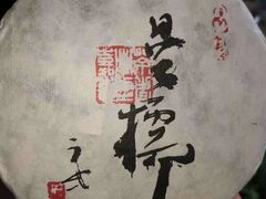 -保利·罗兰香谷