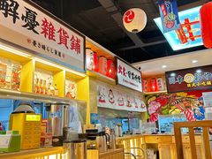 -西月山居匠心创意料理(江汉路新佳丽广场店)