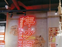 -大头叔烤鸡爪·朝鲜族烤串(天池路店)