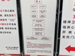 -浙江省立同德医院(翠苑院区)