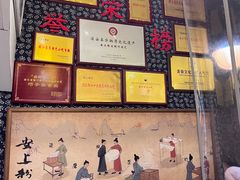 -安上粉皮.非遗手工小吃(骑龙巷店)
