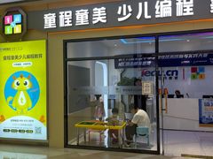 -童程童美少儿编程乐高机器人(世纪都会校区)
