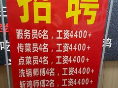 -皖北巫氏三胖地锅鸡(长淮总店)