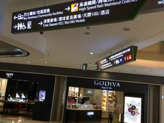 -香港ELEMENTS圆方