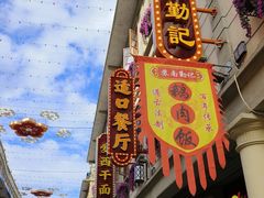 -汕头市小公园