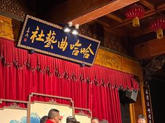 -哈哈曲艺社(西门闲亭店)