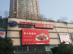 -物美超市(下沙店)