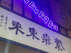 -HANA COFFEE(长寿路店)