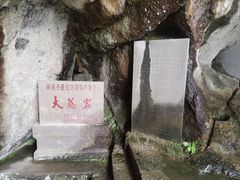 -大慈岩风景区