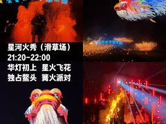 -北戴河集发农业梦想王国