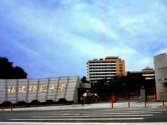 -福建师范大学(仓山校区)