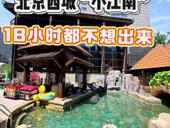 -裕龙汤泉