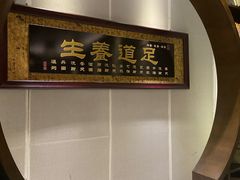 -臻本足道(武林壹号店)