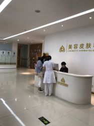 -苏州卫康美容医院
