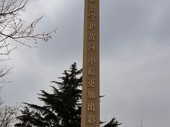 -花园口旅游区