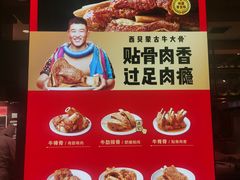 -西贝莜面村(镇江苏宁广场店)