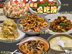 -老爷庙风味美食府(魏都大道店)