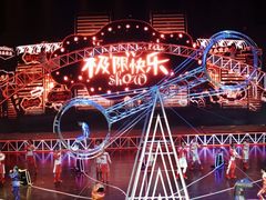 -重庆国际马戏城