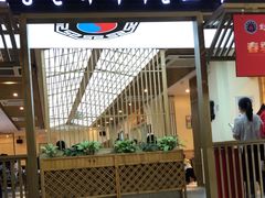-妙香居韩国烤肉(容桂天佑城店)