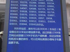 -武汉汉口火车站东方建国大酒店