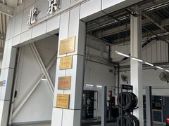 -北京之星奔驰4S店(亦庄店)