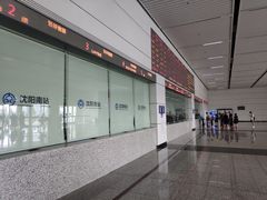 -沈阳南站