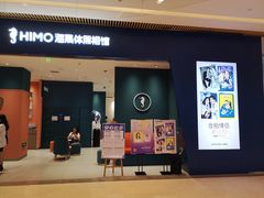 -海马体照相馆(重庆龙湖时代天街D馆店)