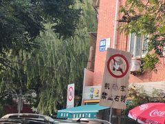 -清真宏玉祥黄门脸餐厅(华荫东里店)