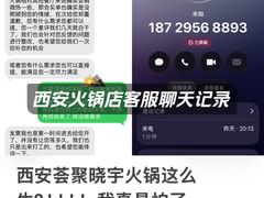 -晓宇重庆火锅(西安荟聚店)