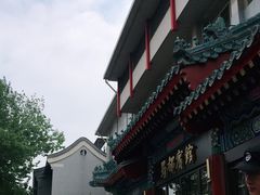 -成都驻京办餐厅(蜀都宾馆店)