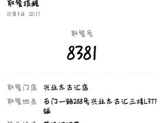 -喜茶(上海兴业太古汇店)