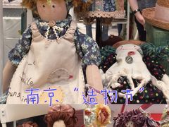 -南京市规划建设展览馆