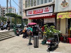 -世记咖啡(氹仔外卖店)
