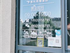 -勒甜LO CHO·私人订制低糖代糖纯动物奶油生日蛋糕(新开路店)