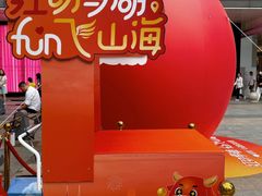 -金光华广场