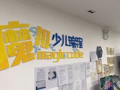 -魔扣少儿编程(格调中心店)