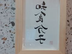 -东瓯泡泡(百里东路店)