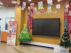 -吉的堡成长中心(五角场安波校区)