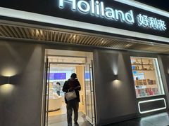 -好利来(东四店)