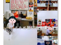 -子午路张记肉夹馍(翠华路店)