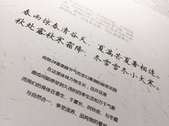 -炖物24章·顺时轻养茶(杭州大厦店)